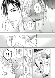 Page 75 of Unmei dakedo Aiirenai - preview thumbnail