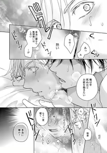Page 78 of Unmei dakedo Aiirenai - preview thumbnail