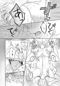Page 80 of Unmei dakedo Aiirenai - preview thumbnail