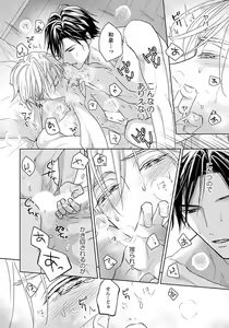 Page 84 of Unmei dakedo Aiirenai - preview thumbnail