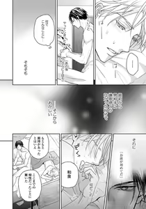 Page 86 of Unmei dakedo Aiirenai - preview thumbnail