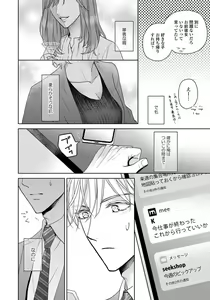 Page 90 of Unmei dakedo Aiirenai - preview thumbnail
