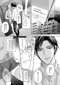 Page 91 of Unmei dakedo Aiirenai - preview thumbnail