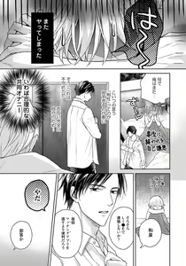 Page 97 of Unmei dakedo Aiirenai - preview thumbnail