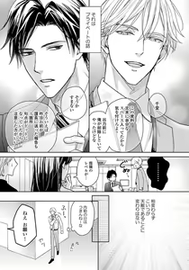 Page 99 of Unmei dakedo Aiirenai - preview thumbnail