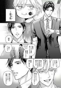 Page 10 of Unmei dakedo Aiirenai - preview thumbnail