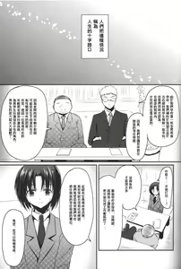 Page 2 of Shinnin Josou Kyoushi Ichi - preview thumbnail