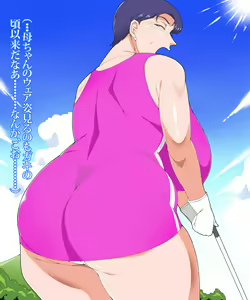 Page 7 of Kyonyuu no Kaa-chan to Iku! Kinshin Golf Lesson no Tabi - preview thumbnail