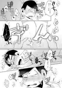 Page 12 of Kaku mo subarashiki! - preview thumbnail