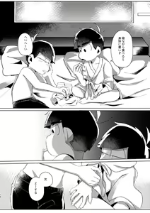 Page 15 of Kaku mo subarashiki! - preview thumbnail
