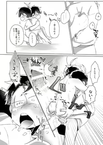 Page 17 of Kaku mo subarashiki! - preview thumbnail