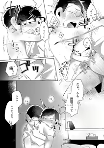 Page 18 of Kaku mo subarashiki! - preview thumbnail
