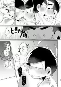 Page 20 of Kaku mo subarashiki! - preview thumbnail