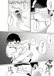 Page 21 of Kaku mo subarashiki! - preview thumbnail