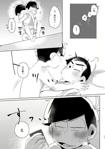 Page 22 of Kaku mo subarashiki! - preview thumbnail