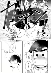 Page 24 of Kaku mo subarashiki! - preview thumbnail