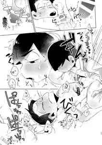 Page 26 of Kaku mo subarashiki! - preview thumbnail