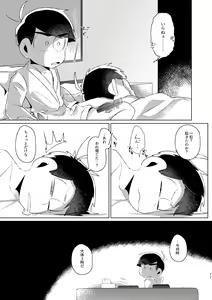 Page 30 of Kaku mo subarashiki! - preview thumbnail