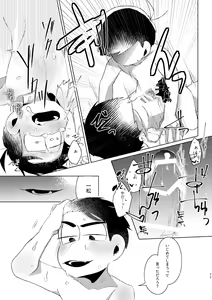 Page 32 of Kaku mo subarashiki! - preview thumbnail
