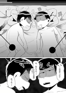 Page 35 of Kaku mo subarashiki! - preview thumbnail