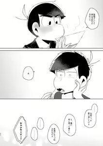 Page 37 of Kaku mo subarashiki! - preview thumbnail
