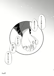 Page 38 of Kaku mo subarashiki! - preview thumbnail