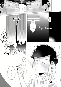 Page 13 of Rock Rockin' Lawyers in Locker - preview thumbnail