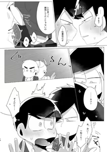 Page 16 of Rock Rockin' Lawyers in Locker - preview thumbnail