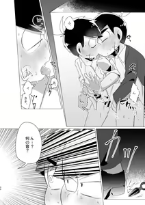 Page 28 of Rock Rockin' Lawyers in Locker - preview thumbnail
