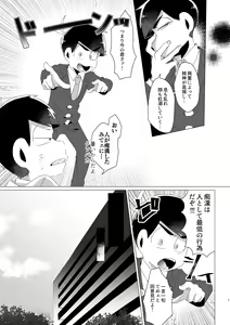 Page 5 of Rock Rockin' Lawyers in Locker - preview thumbnail