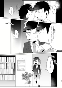 Page 9 of Rock Rockin' Lawyers in Locker - preview thumbnail