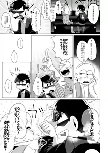 Page 7 of Furachina Bokura - preview thumbnail