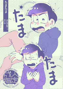 Tatata Iro Dojikuu Riba — hentai manga cover on Fhentai
