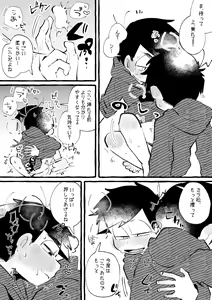 Page 12 of Iro River - preview thumbnail