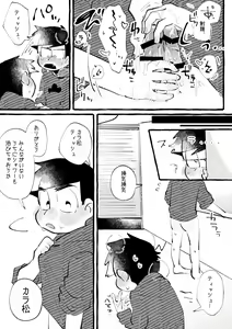 Page 13 of Iro River - preview thumbnail