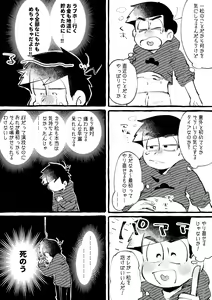 Page 15 of Iro River - preview thumbnail
