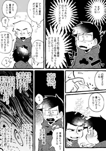Page 17 of Iro River - preview thumbnail