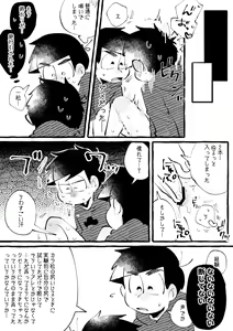 Page 18 of Iro River - preview thumbnail