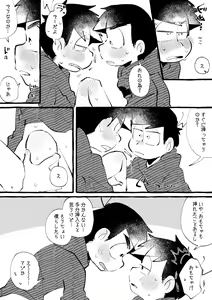 Page 19 of Iro River - preview thumbnail