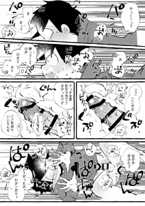 Page 26 of Iro River - preview thumbnail