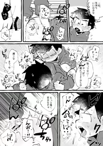 Page 27 of Iro River - preview thumbnail