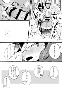 Page 28 of Iro River - preview thumbnail