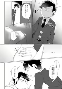 Page 32 of Iro River - preview thumbnail