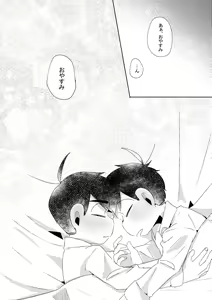 Page 33 of Iro River - preview thumbnail