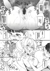 Page 24 of Shitsuren Kashima no Natsuyasumi 2.5 ~Onee-chan to Umi ga Kirai na Boku no Natsuyasumi~ - preview thumbnail
