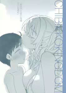 Page 31 of Shitsuren Kashima no Natsuyasumi 2.5 ~Onee-chan to Umi ga Kirai na Boku no Natsuyasumi~ - preview thumbnail