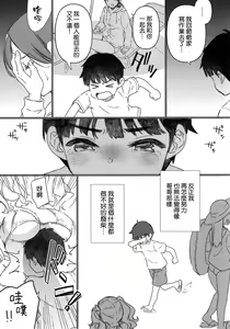Page 5 of Shitsuren Kashima no Natsuyasumi 2.5 ~Onee-chan to Umi ga Kirai na Boku no Natsuyasumi~ - preview thumbnail