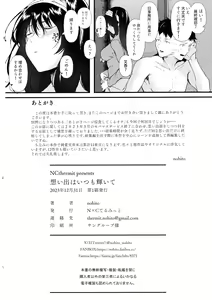 Page 25 of Omoide wa Itsumo Kagayaite - preview thumbnail