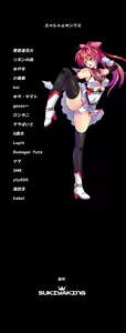 Page 476 of Seikou Senki Pony Celes - preview thumbnail