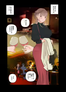 Page 26 of Tanshou Doutei Papa ga suru Youshi S-tech S-Musume to no Gachikoi Mitsugi Papakatsu - preview thumbnail